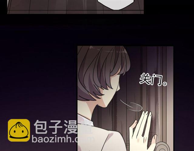 甜美的咬痕 - 守護篇 第16話 仇恨的種子(3/4) - 2