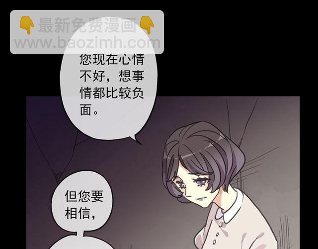 甜美的咬痕 - 守護篇 第16話 仇恨的種子(3/4) - 6