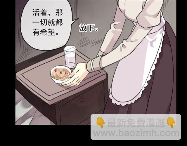 甜美的咬痕 - 守護篇 第16話 仇恨的種子(3/4) - 7