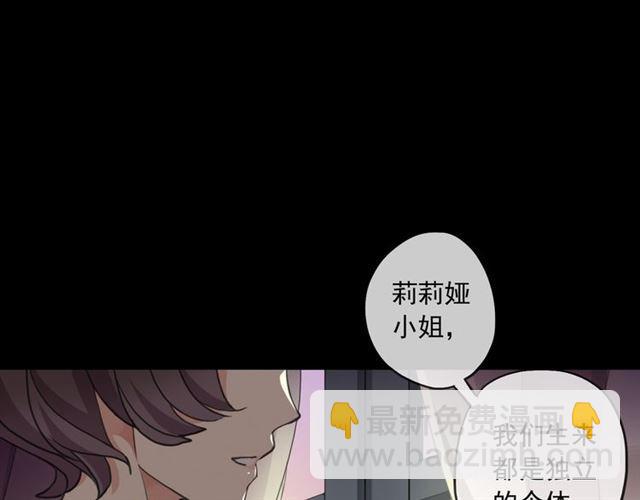 甜美的咬痕 - 守護篇 第16話 仇恨的種子(3/4) - 2