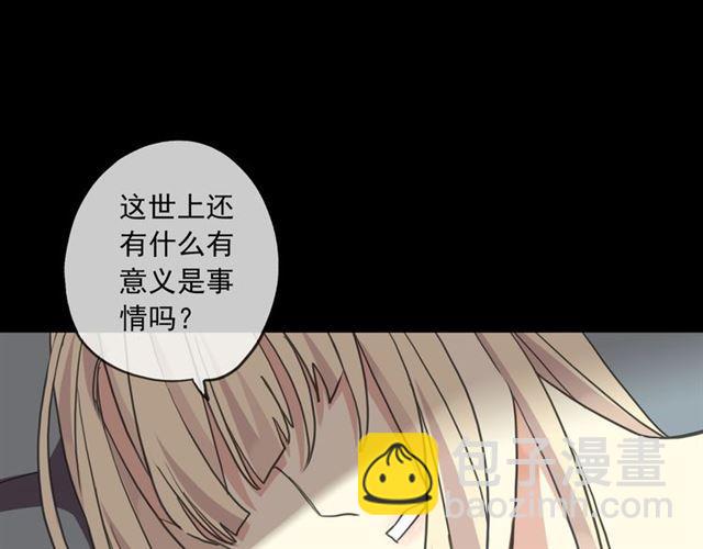 甜美的咬痕 - 守護篇 第16話 仇恨的種子(3/4) - 7