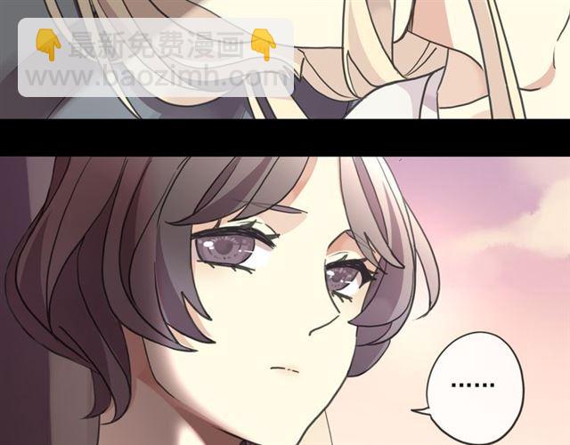 甜美的咬痕 - 守護篇 第16話 仇恨的種子(3/4) - 8