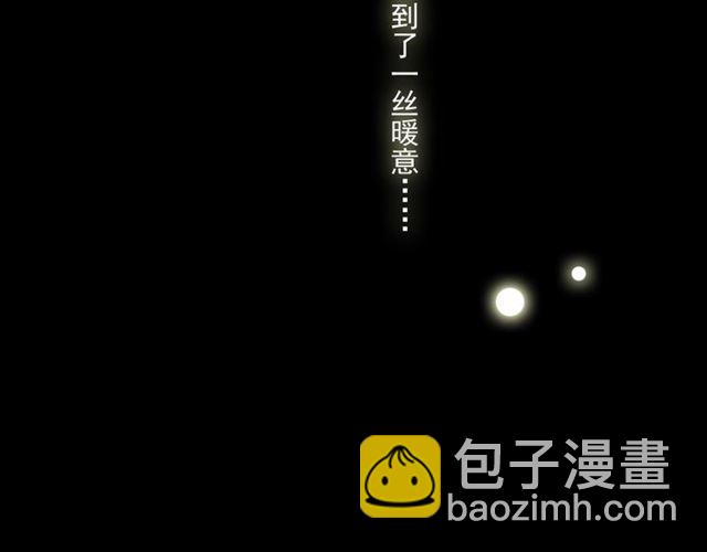 甜美的咬痕 - 守護篇 第16話 仇恨的種子(3/4) - 6