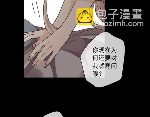 甜美的咬痕 - 守護篇 第16話 仇恨的種子(4/4) - 6