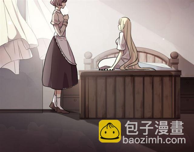 甜美的咬痕 - 守護篇 第16話 仇恨的種子(4/4) - 4