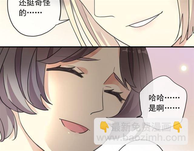 甜美的咬痕 - 守護篇 第16話 仇恨的種子(4/4) - 6