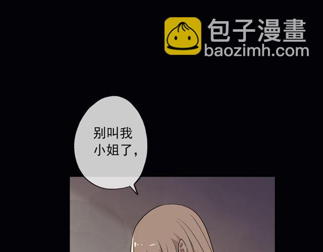 甜美的咬痕 - 守護篇 第16話 仇恨的種子(4/4) - 2