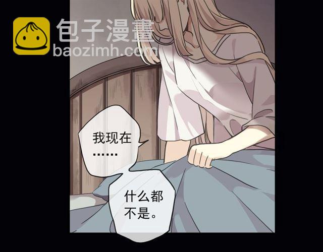 甜美的咬痕 - 守護篇 第16話 仇恨的種子(4/4) - 3