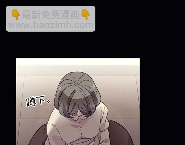 甜美的咬痕 - 守護篇 第16話 仇恨的種子(4/4) - 4