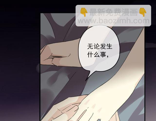 甜美的咬痕 - 守護篇 第16話 仇恨的種子(4/4) - 6