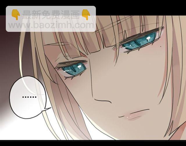 甜美的咬痕 - 守護篇 第16話 仇恨的種子(4/4) - 5