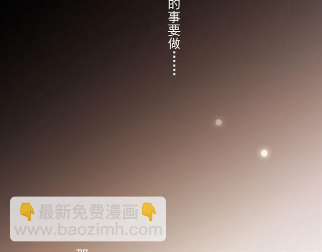 甜美的咬痕 - 守護篇 第16話 仇恨的種子(4/4) - 2