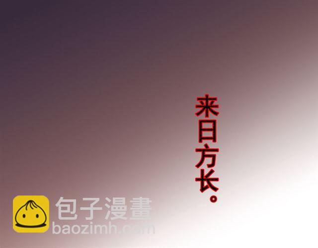 甜美的咬痕 - 守護篇 第16話 仇恨的種子(4/4) - 2