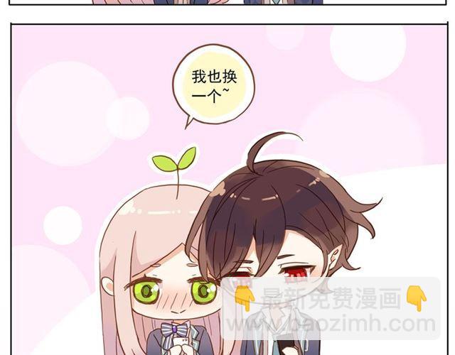 甜美的咬痕 - 守護篇 第16話 仇恨的種子(4/4) - 6