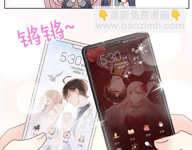 甜美的咬痕 - 守護篇 第16話 仇恨的種子(4/4) - 1