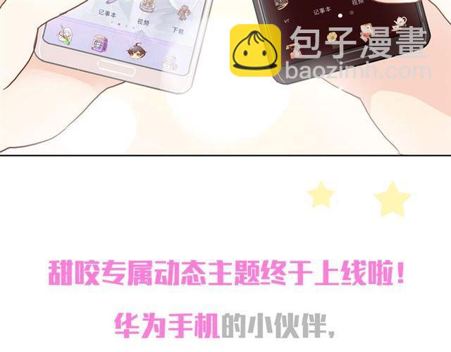 甜美的咬痕 - 守護篇 第16話 仇恨的種子(4/4) - 2