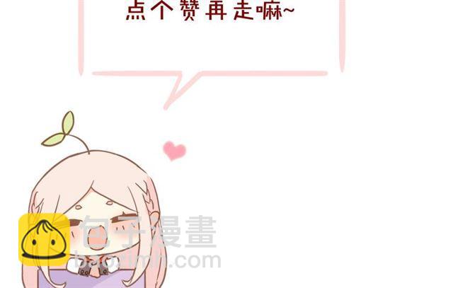 甜美的咬痕 - 守護篇 第16話 仇恨的種子(4/4) - 5