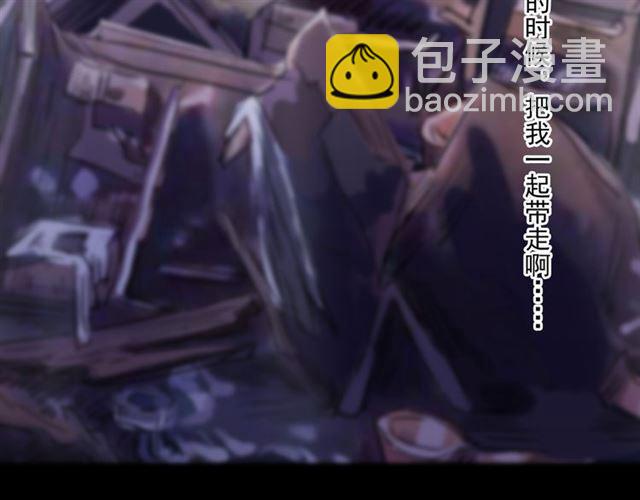 甜美的咬痕 - 守護篇 第16話 仇恨的種子(2/4) - 5