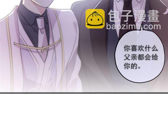 甜美的咬痕 - 守護篇 第16話 仇恨的種子(2/4) - 4