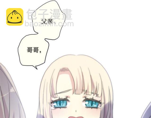 甜美的咬痕 - 守護篇 第16話 仇恨的種子(2/4) - 5