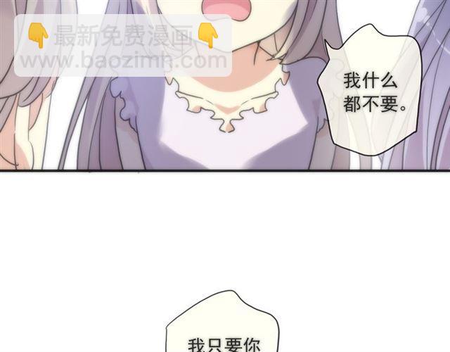 甜美的咬痕 - 守護篇 第16話 仇恨的種子(2/4) - 6