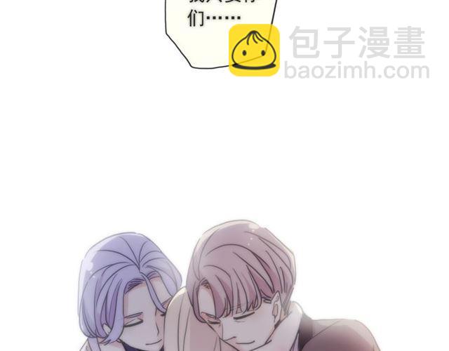 甜美的咬痕 - 守護篇 第16話 仇恨的種子(2/4) - 7