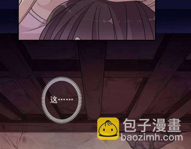 甜美的咬痕 - 守護篇 第16話 仇恨的種子(2/4) - 8