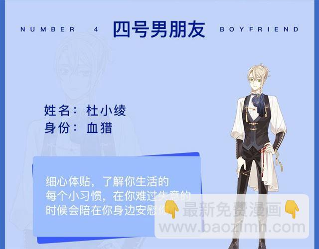 甜美的咬痕 - 周邊番：選擇你的理想男友 - 2