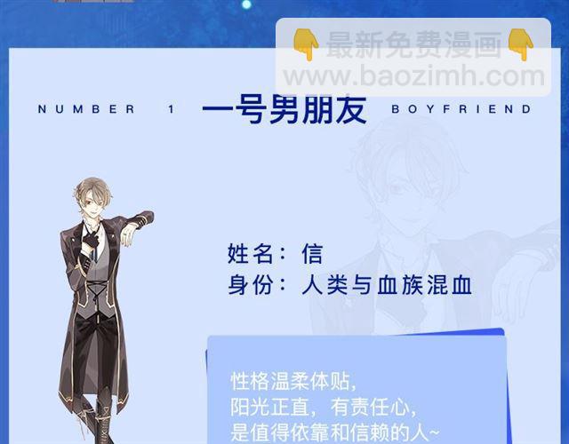 甜美的咬痕 - 周邊番：選擇你的理想男友 - 4