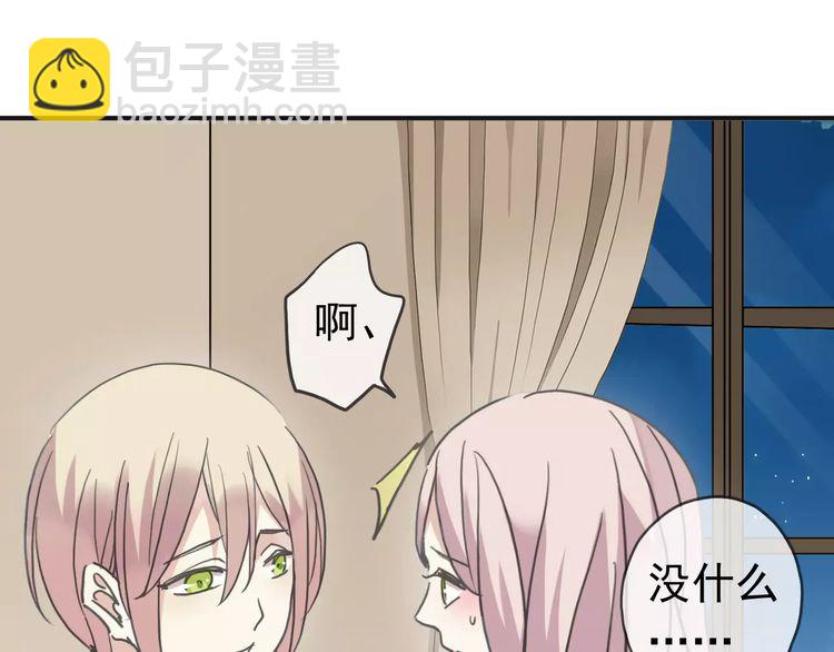 甜美的咬痕 - 第15話 犯錯的孩子必須懲罰(1/2) - 5