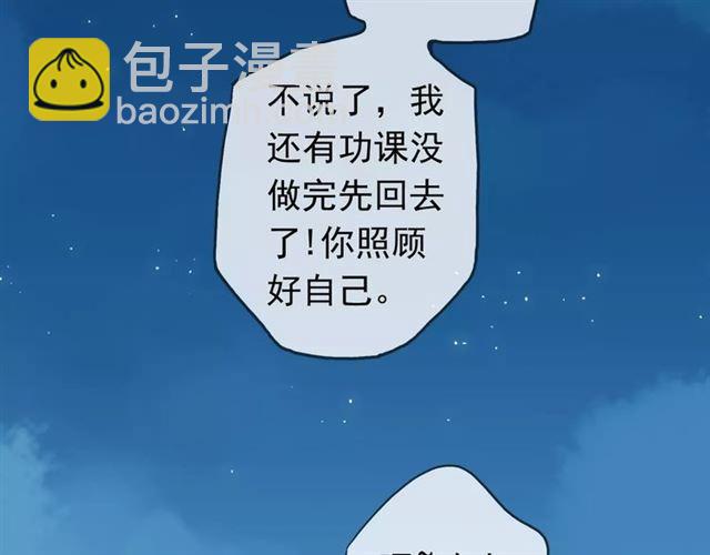 甜美的咬痕 - 第15話 犯錯的孩子必須懲罰(1/2) - 8