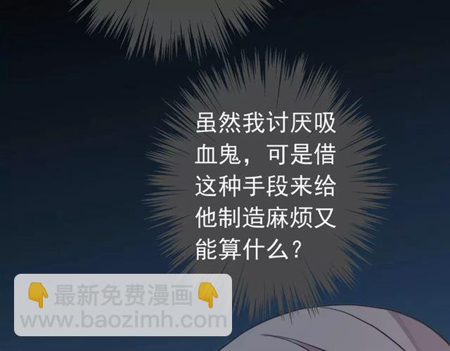 甜美的咬痕 - 第15話 犯錯的孩子必須懲罰(1/2) - 2