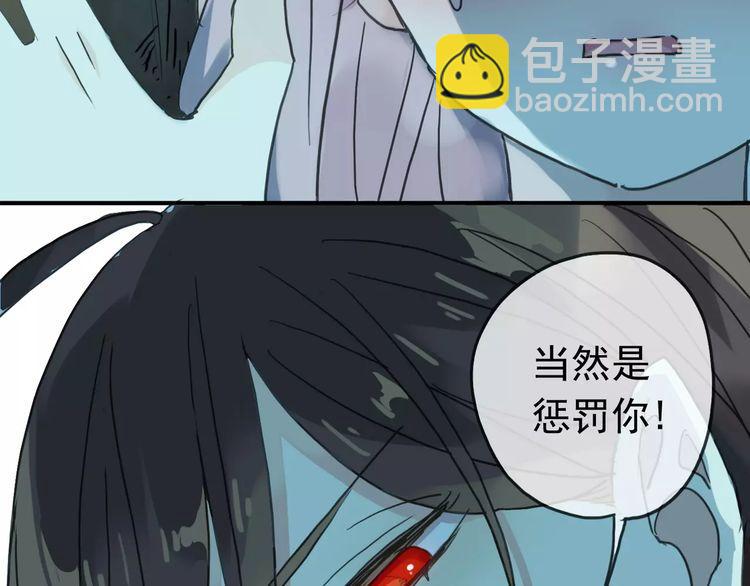 甜美的咬痕 - 第15話 犯錯的孩子必須懲罰(2/2) - 1