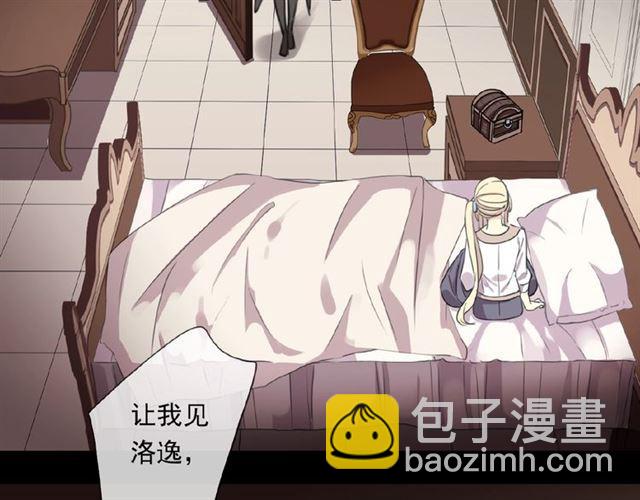 甜美的咬痕 - 守護篇 第19話 鍾情於你(3/3) - 5