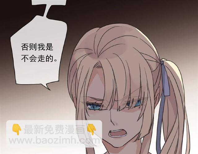 甜美的咬痕 - 守護篇 第19話 鍾情於你(3/3) - 6