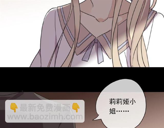 甜美的咬痕 - 守護篇 第19話 鍾情於你(3/3) - 7