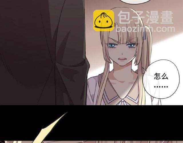 甜美的咬痕 - 守護篇 第19話 鍾情於你(3/3) - 1