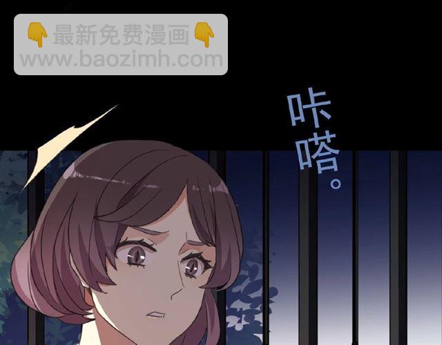 甜美的咬痕 - 守護篇 第19話 鍾情於你(3/3) - 5