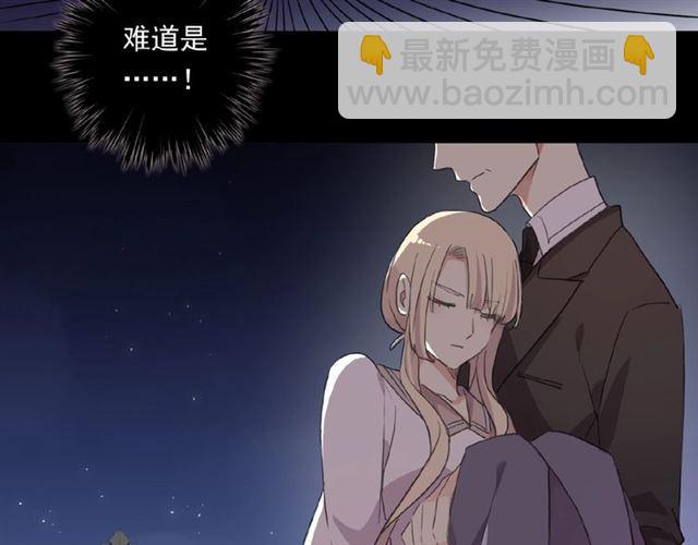 甜美的咬痕 - 守護篇 第19話 鍾情於你(3/3) - 7