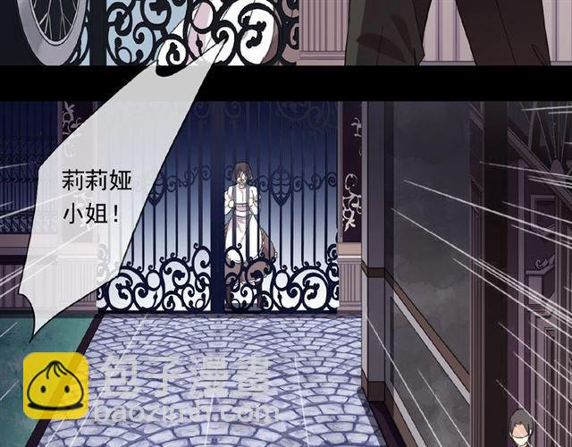 甜美的咬痕 - 守護篇 第19話 鍾情於你(3/3) - 2