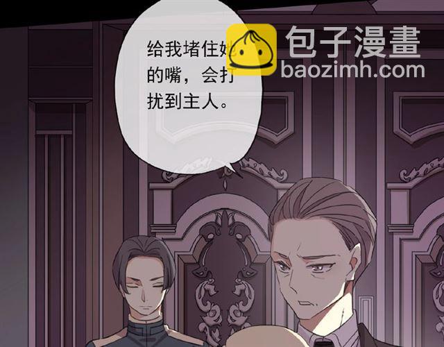 甜美的咬痕 - 守護篇 第19話 鍾情於你(3/3) - 6