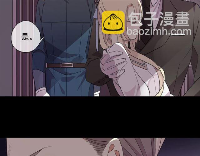 甜美的咬痕 - 守護篇 第19話 鍾情於你(3/3) - 7