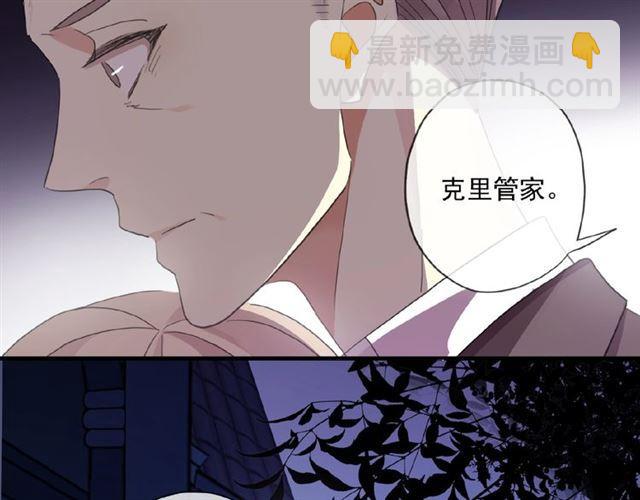 甜美的咬痕 - 守護篇 第19話 鍾情於你(3/3) - 1