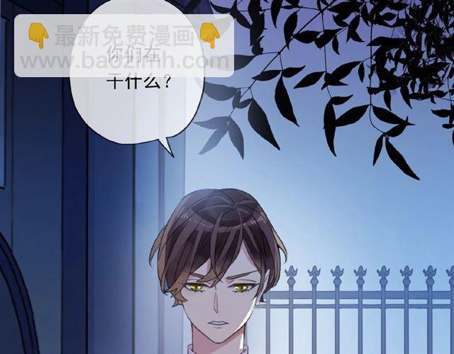 甜美的咬痕 - 守護篇 第19話 鍾情於你(3/3) - 2