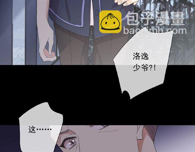 甜美的咬痕 - 守護篇 第19話 鍾情於你(3/3) - 4