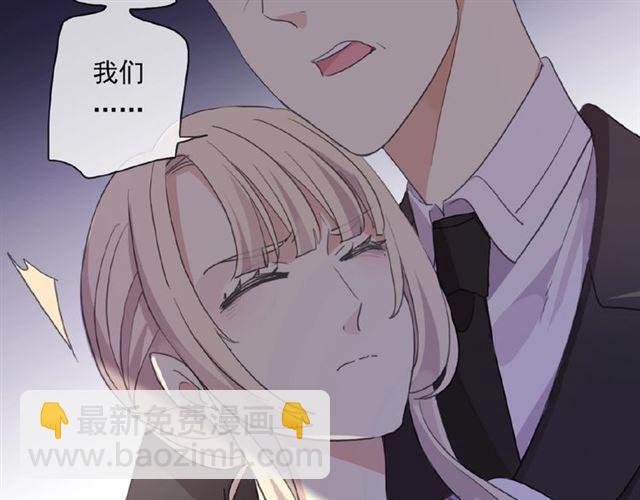 甜美的咬痕 - 守護篇 第19話 鍾情於你(3/3) - 5