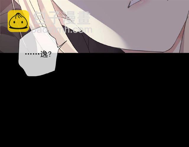 甜美的咬痕 - 守護篇 第19話 鍾情於你(3/3) - 1