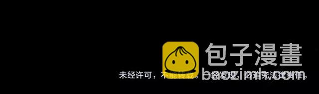 甜美的咬痕 - 守護篇 第19話 鍾情於你(3/3) - 2