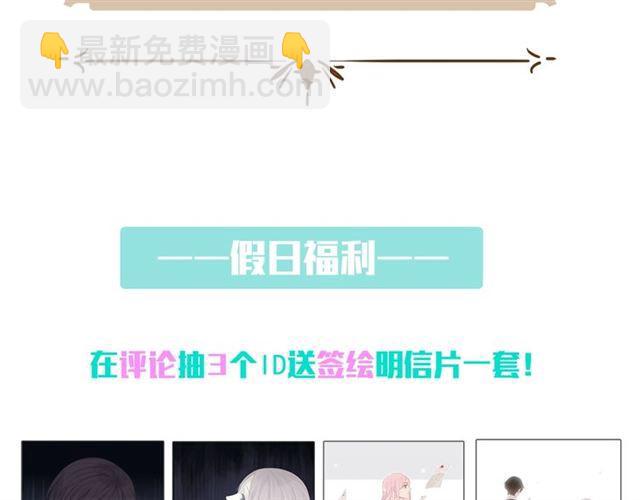 甜美的咬痕 - 守護篇 第19話 鍾情於你(3/3) - 4