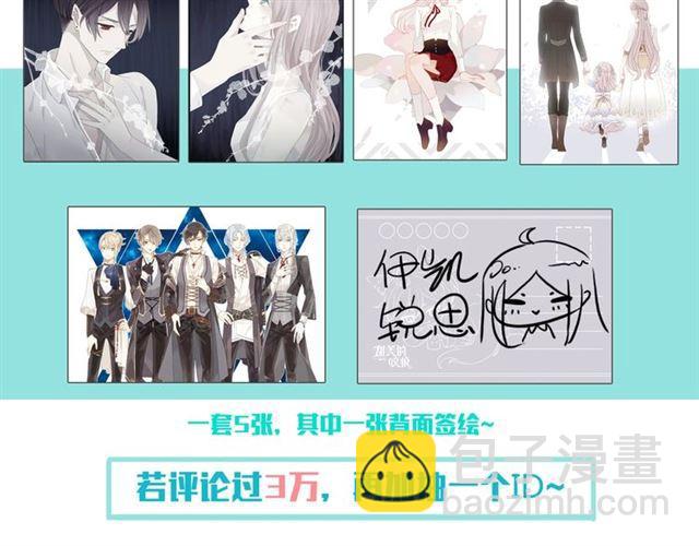 甜美的咬痕 - 守護篇 第19話 鍾情於你(3/3) - 5